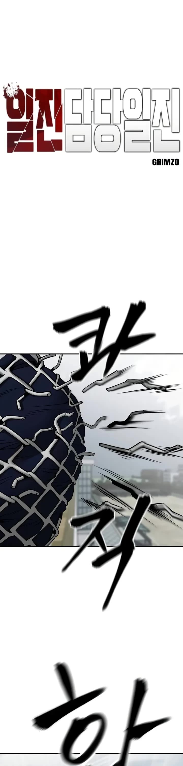 The Bully In-Charge Chapter 105 page 1 - Chapter 105