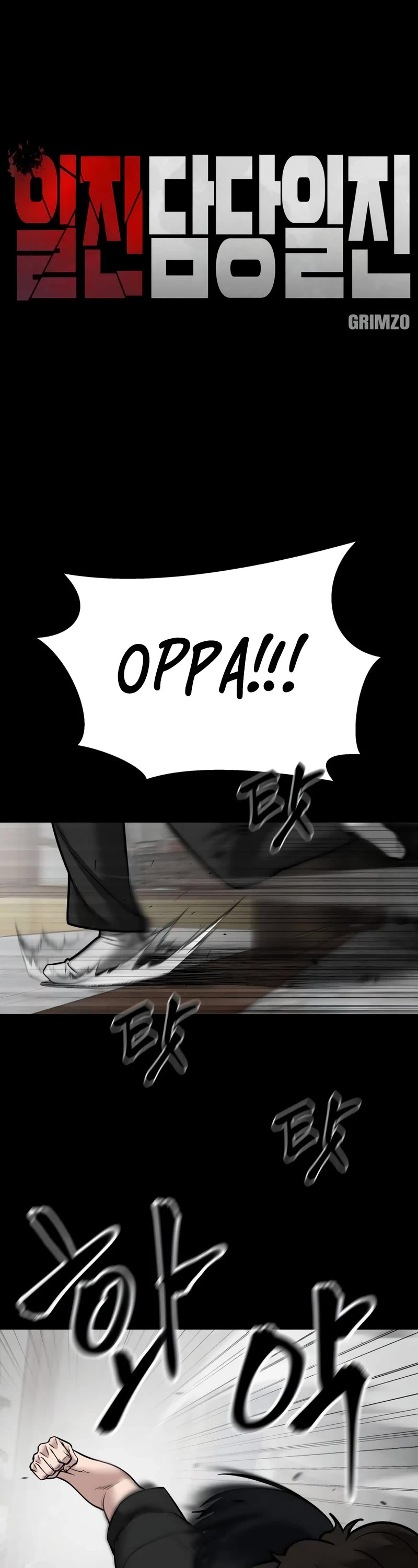 The Bully In-Charge Chapter 107 page 1 - Chapter 107