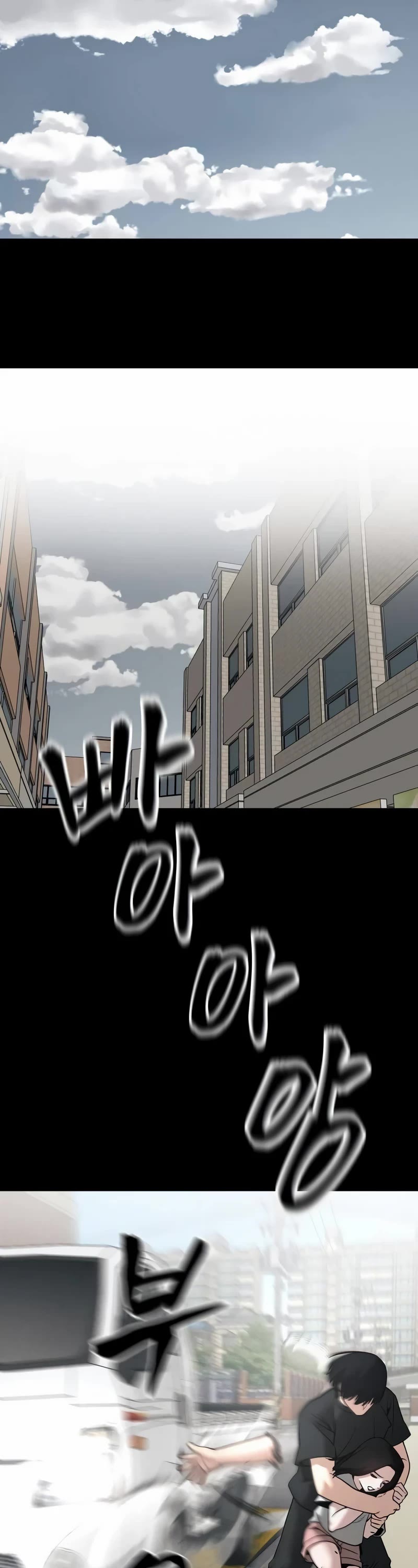 The Bully In-Charge Chapter 107 page 12 - Chapter 107