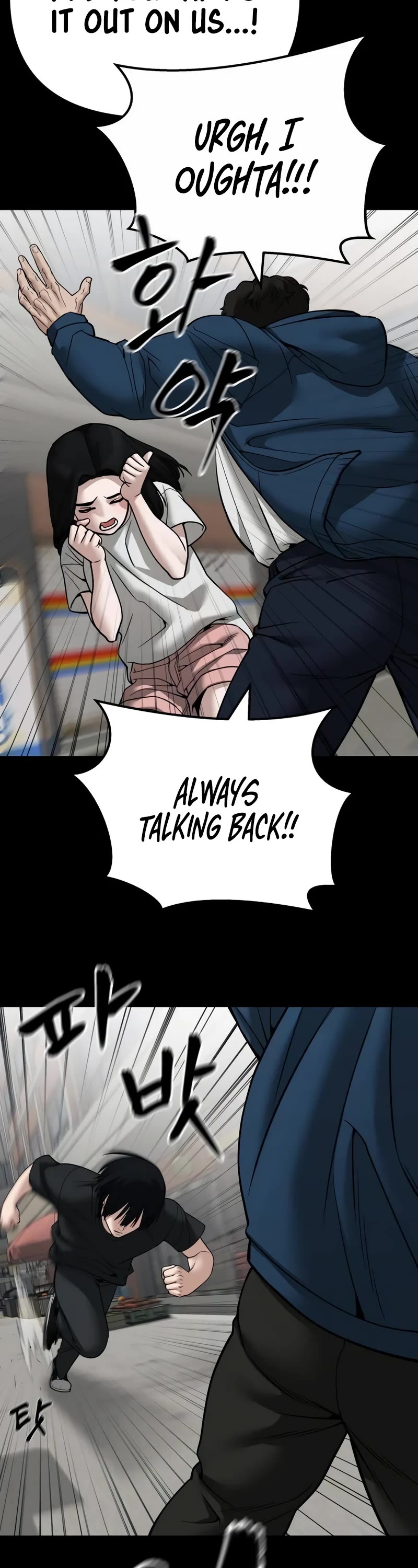The Bully In-Charge Chapter 107 page 22 - Chapter 107