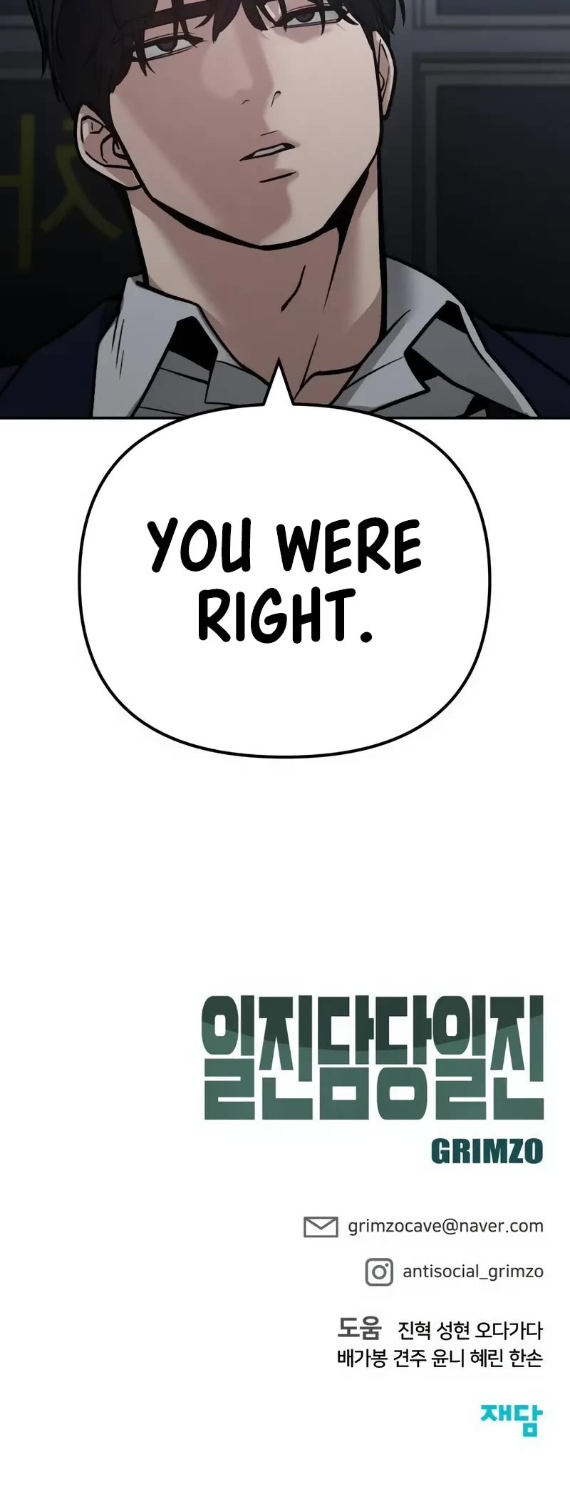 The Bully In-Charge Chapter 109 page 97 - Chapter 109