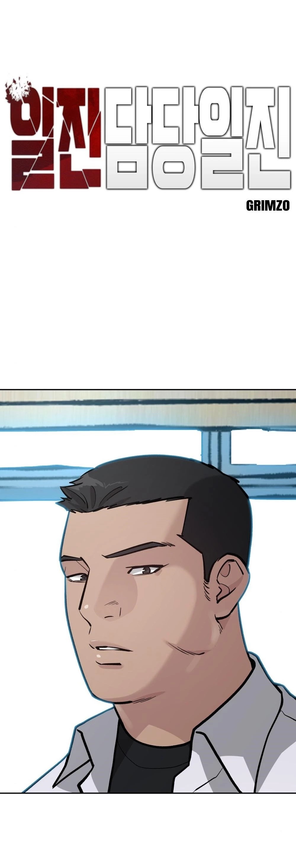 The Bully In-Charge Chapter 11 page 17 - Chapter 11