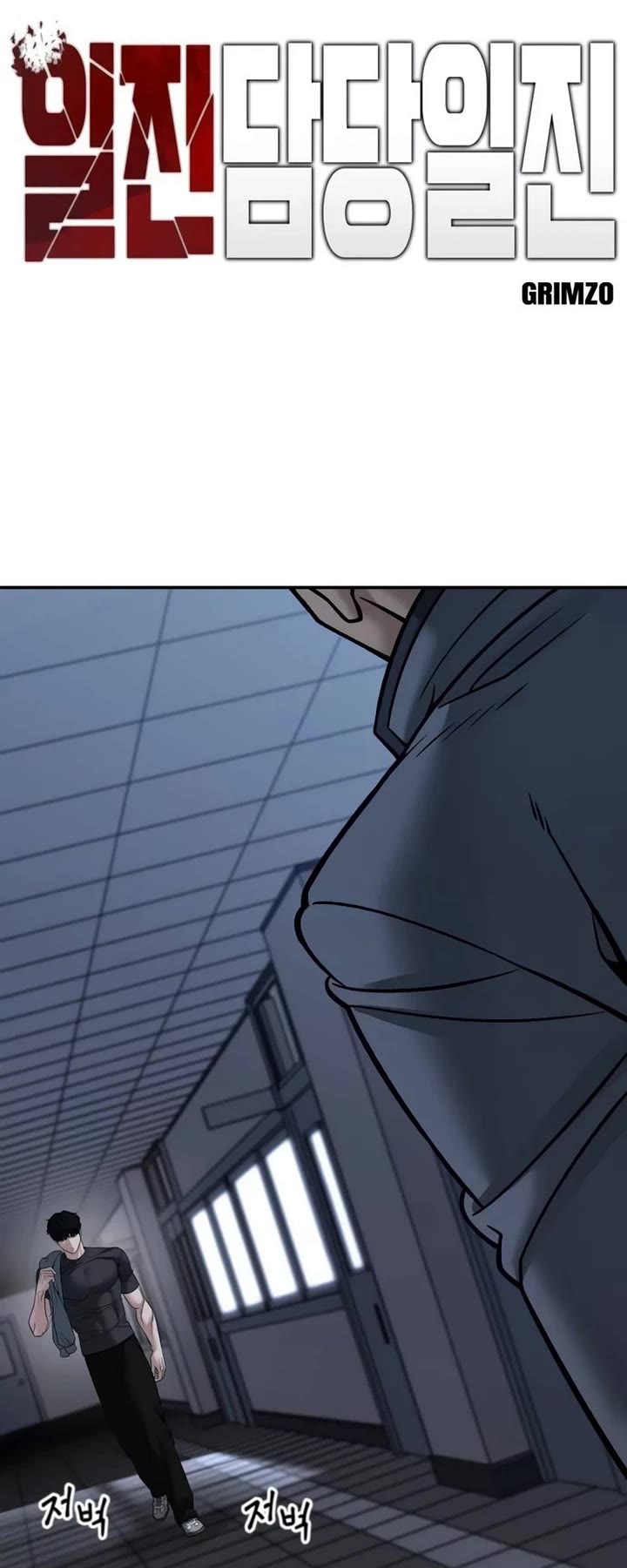 The Bully In-Charge Chapter 122 page 10 - Chapter 122