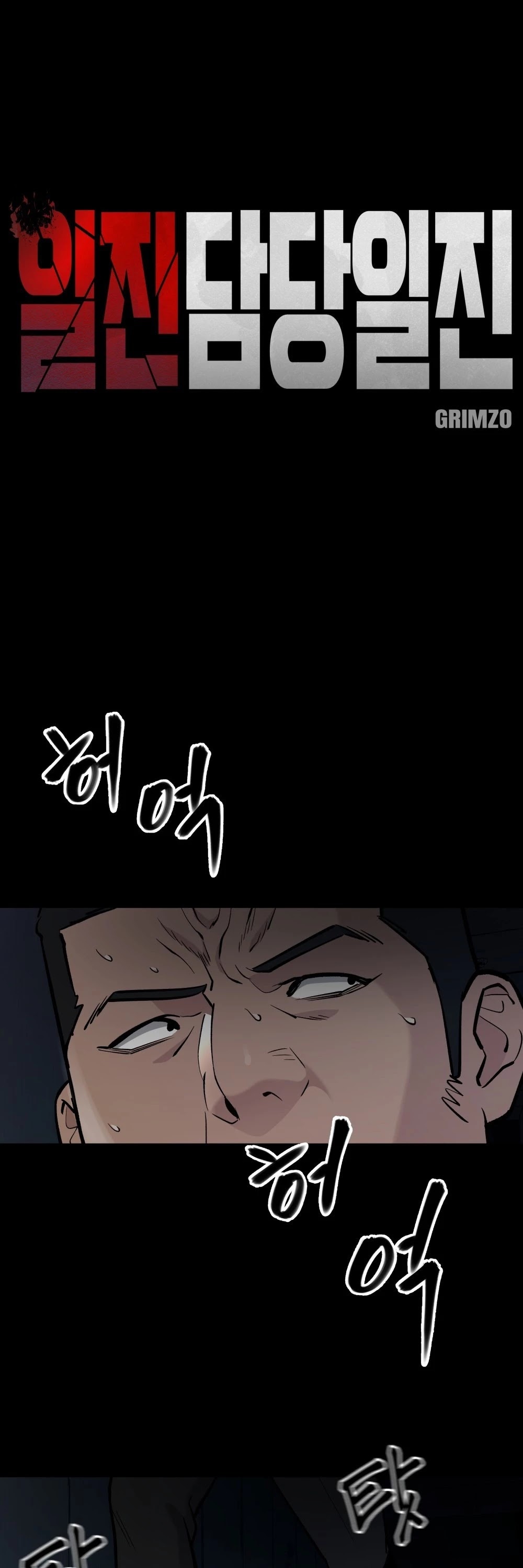 The Bully In-Charge Chapter 13 page 2 - Chapter 13