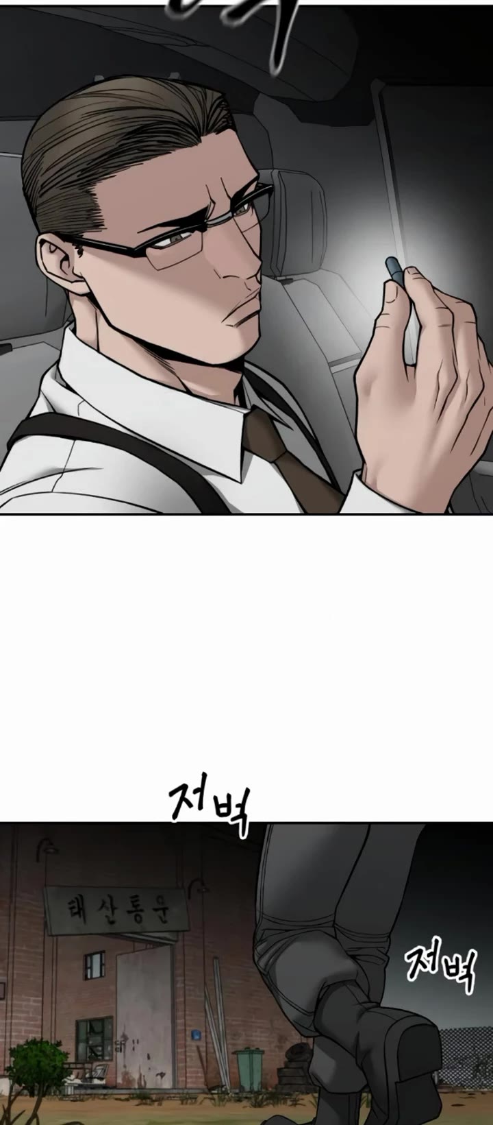 The Bully In-Charge Chapter 135 page 12 - Chapter 135