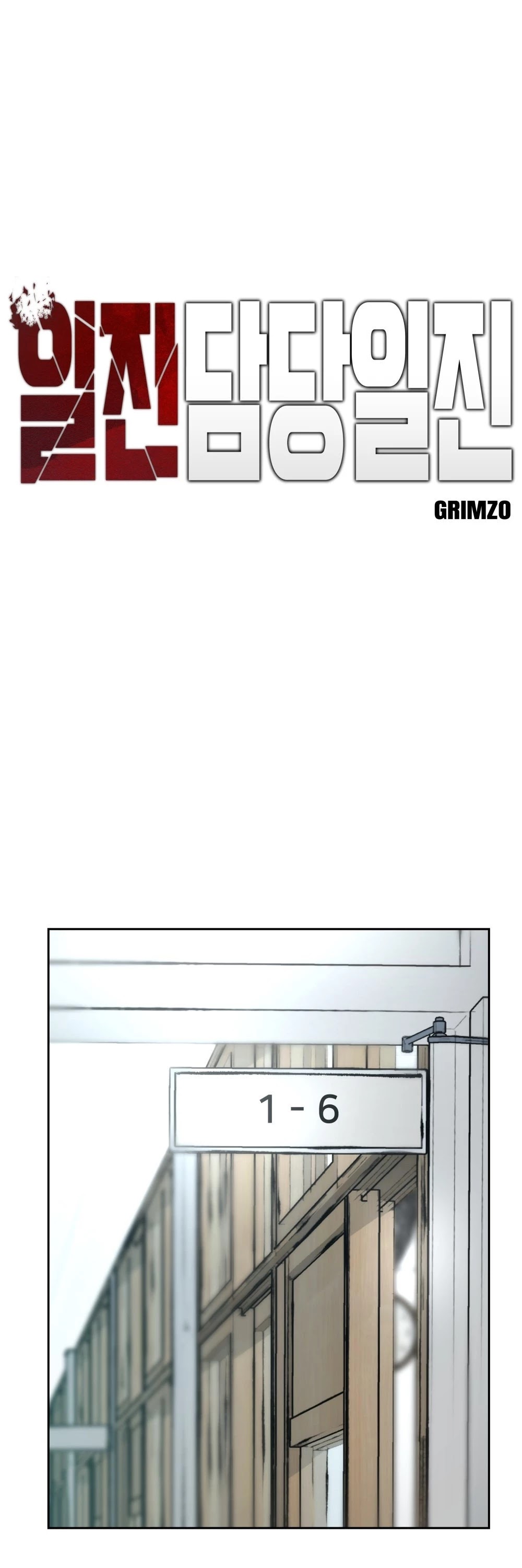 The Bully In-Charge Chapter 14 page 2 - Chapter 14