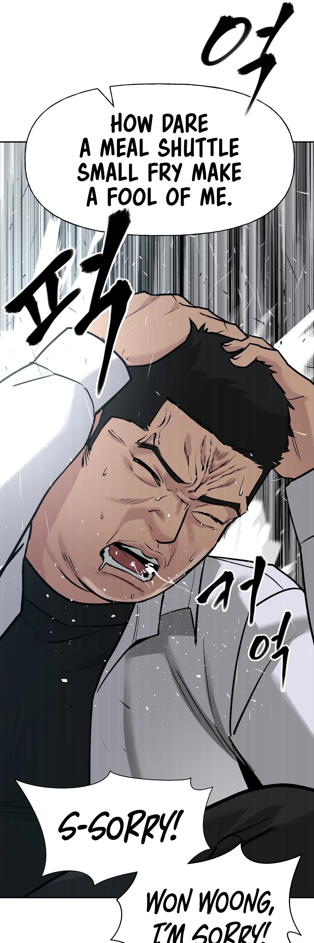 The Bully In-Charge Chapter 14 page 22 - Chapter 14