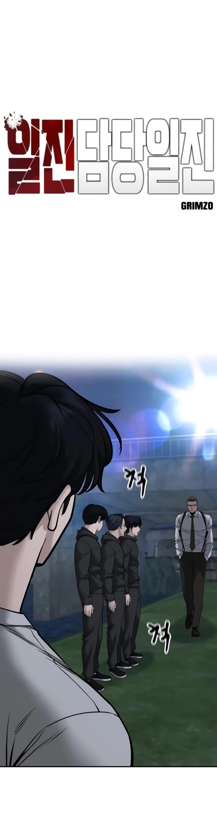 The Bully In-Charge Chapter 141 page 5 - Chapter 141