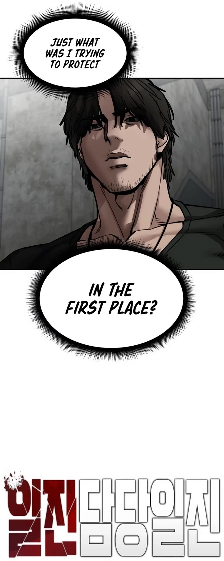The Bully In-Charge Chapter 147 page 5 - Chapter 147