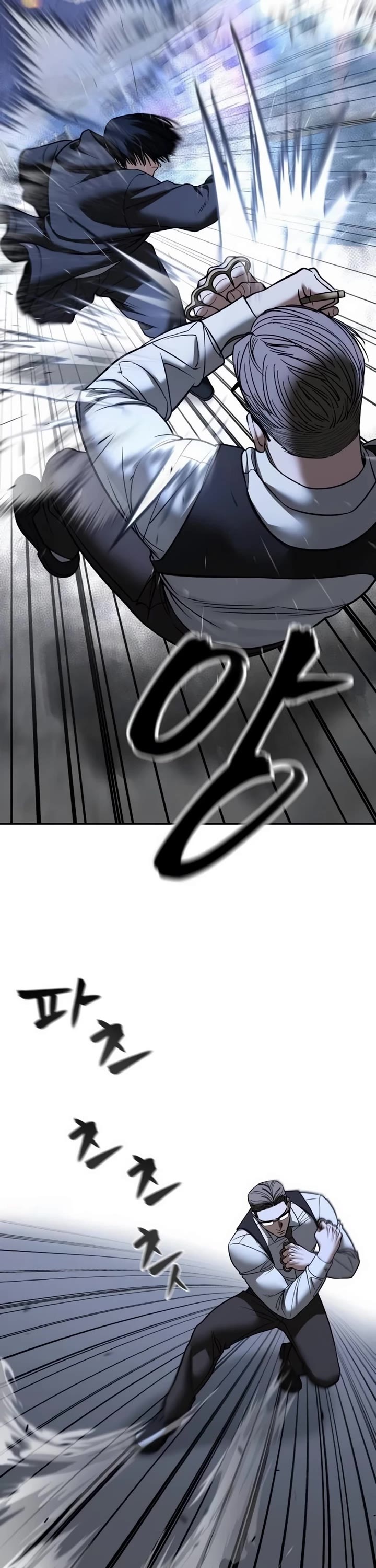 The Bully In-Charge Chapter 150 page 15 - Chapter 150