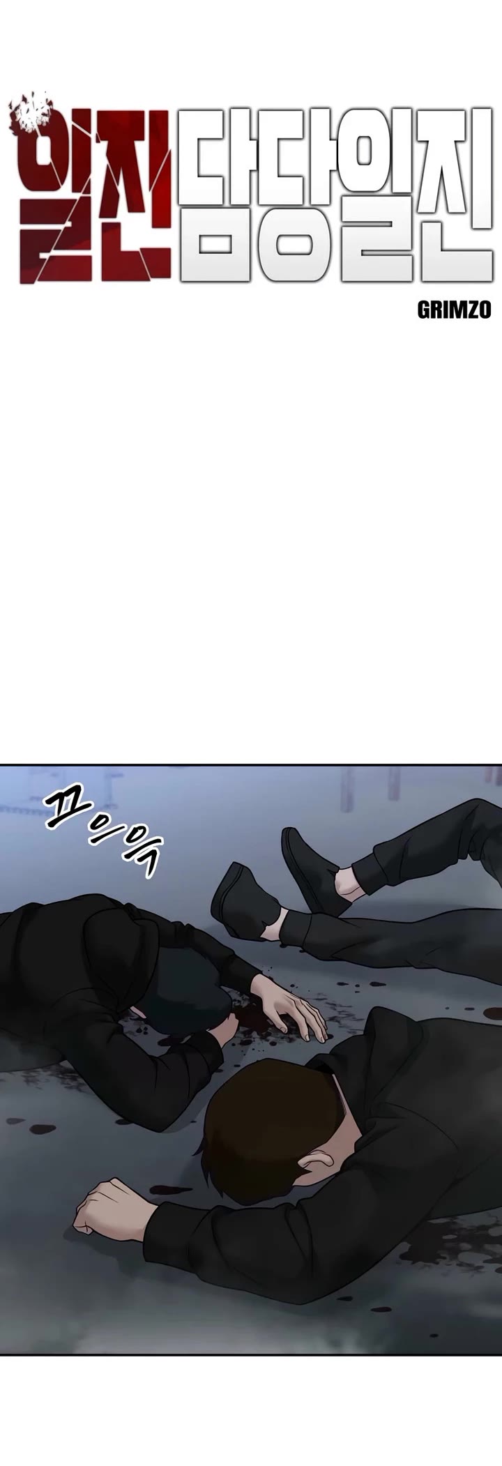 The Bully In-Charge Chapter 152 page 5 - Chapter 152