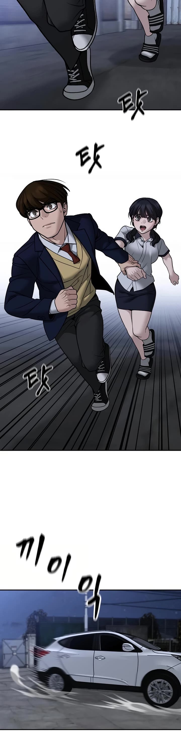 The Bully In-Charge Chapter 154 page 12 - Chapter 154