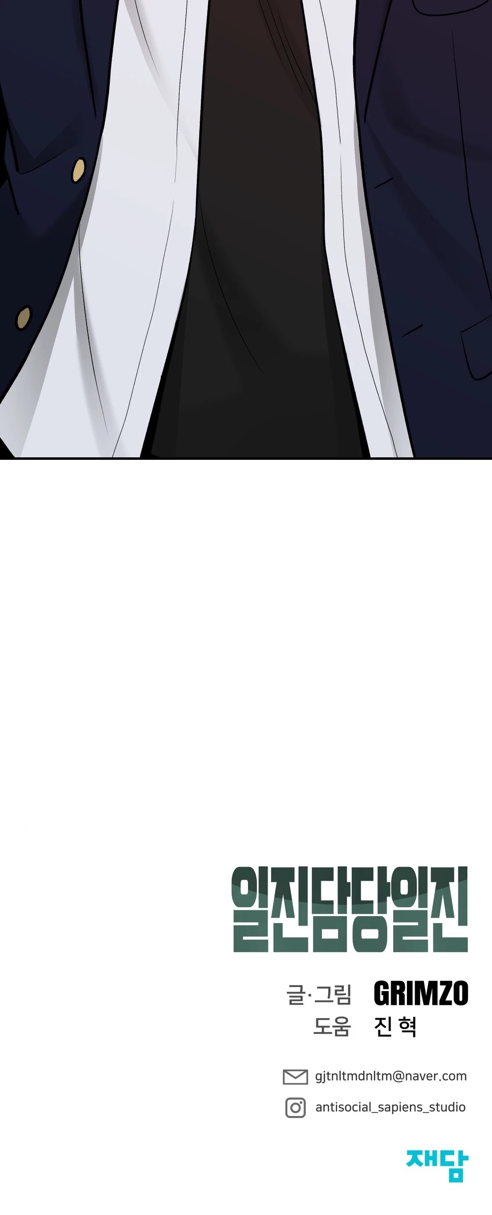 The Bully In-Charge Chapter 16 page 82 - Chapter 16