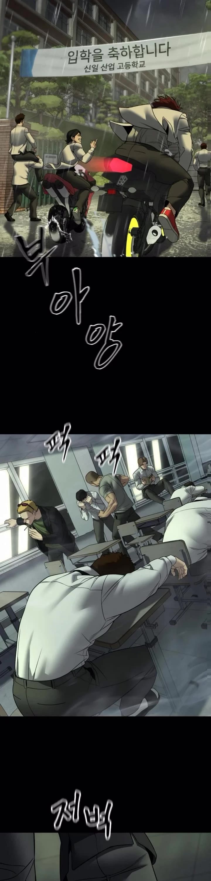 The Bully In-Charge Chapter 168 page 76 - Chapter 168