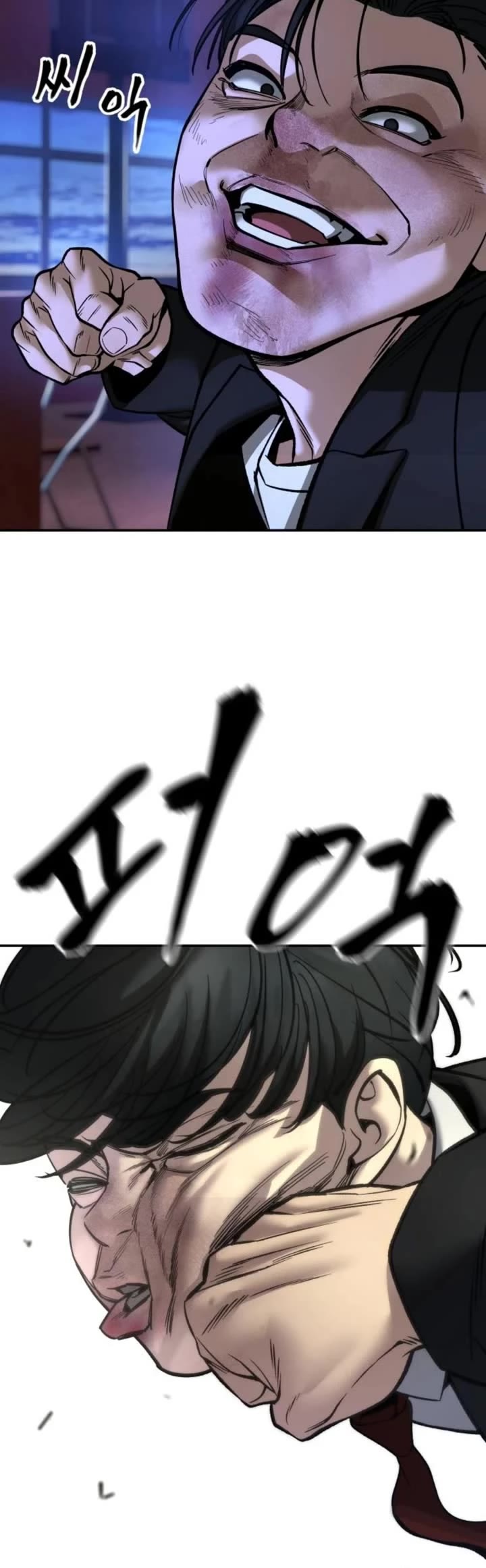The Bully In-Charge Chapter 175 page 20 - Chapter 175