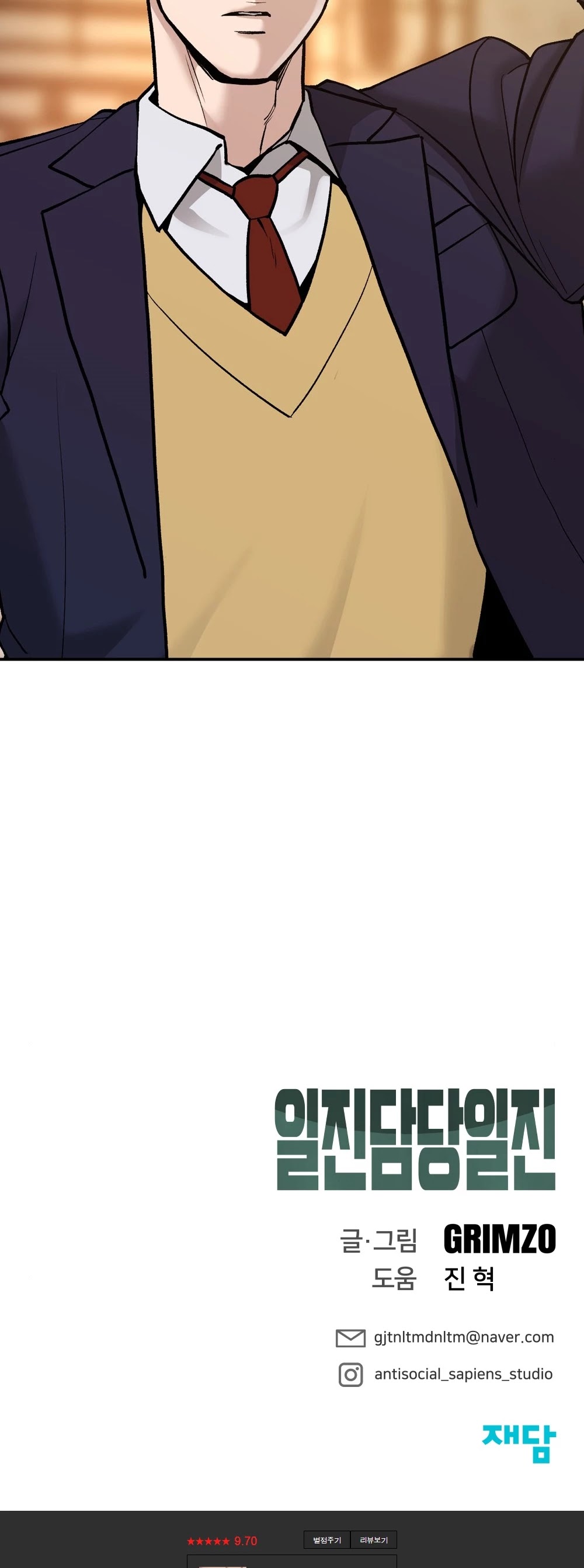 The Bully In-Charge Chapter 18 page 73 - Chapter 18