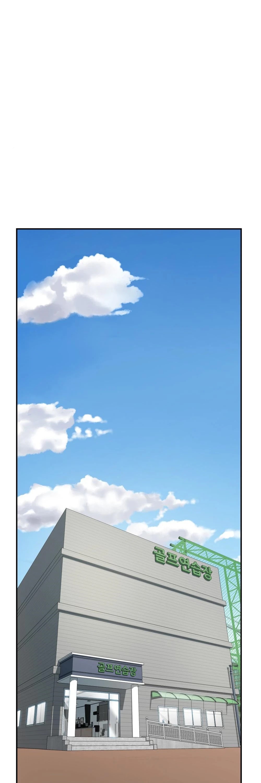 The Bully In-Charge Chapter 22 page 3 - Chapter 22