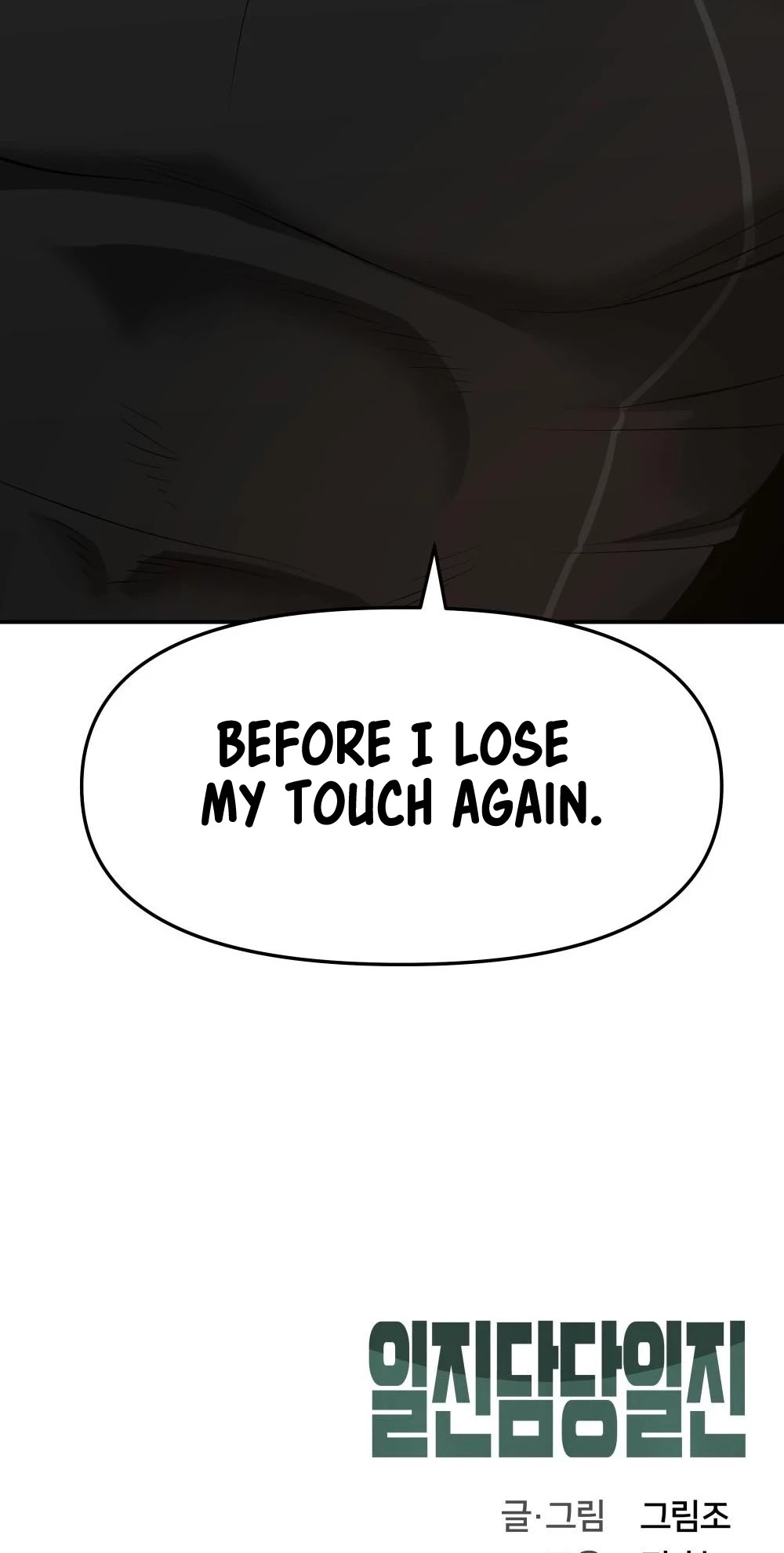 The Bully In-Charge Chapter 22 page 78 - Chapter 22