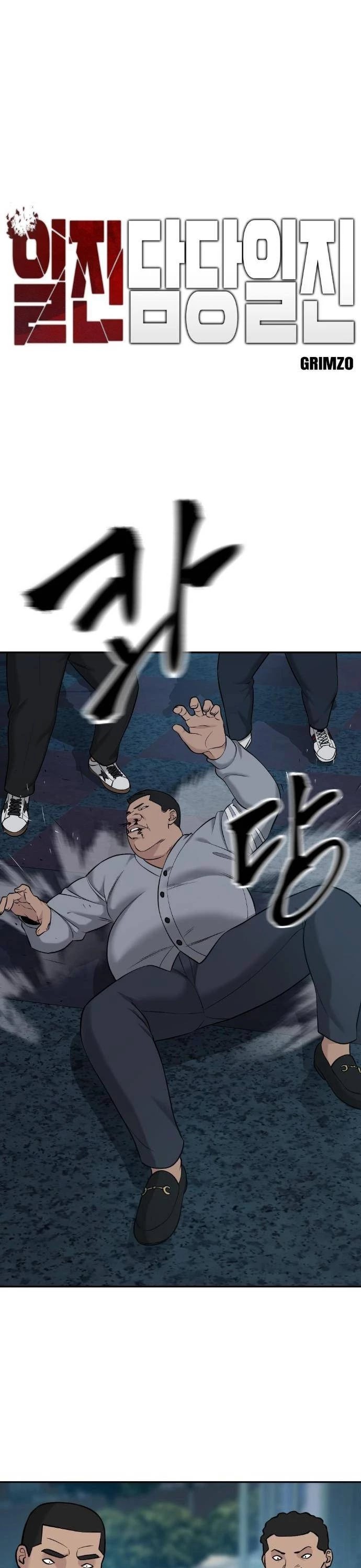 The Bully In-Charge Chapter 24 page 3 - Chapter 24