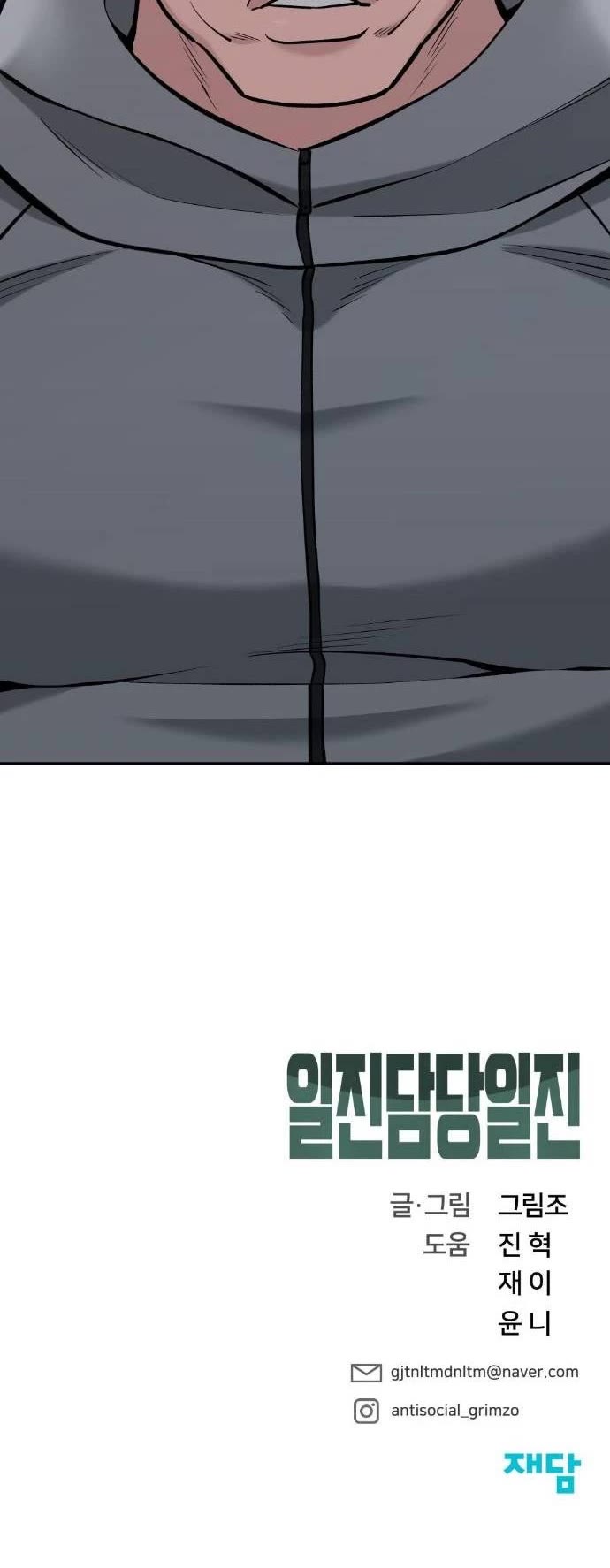 The Bully In-Charge Chapter 25 page 51 - Chapter 25