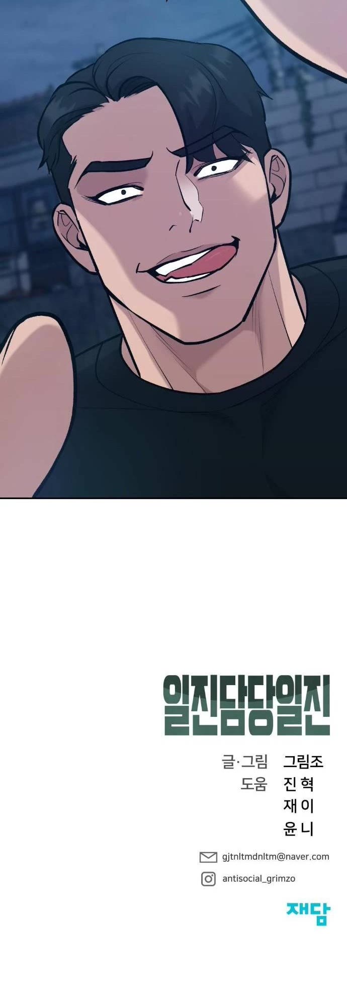 The Bully In-Charge Chapter 27 page 63 - Chapter 27