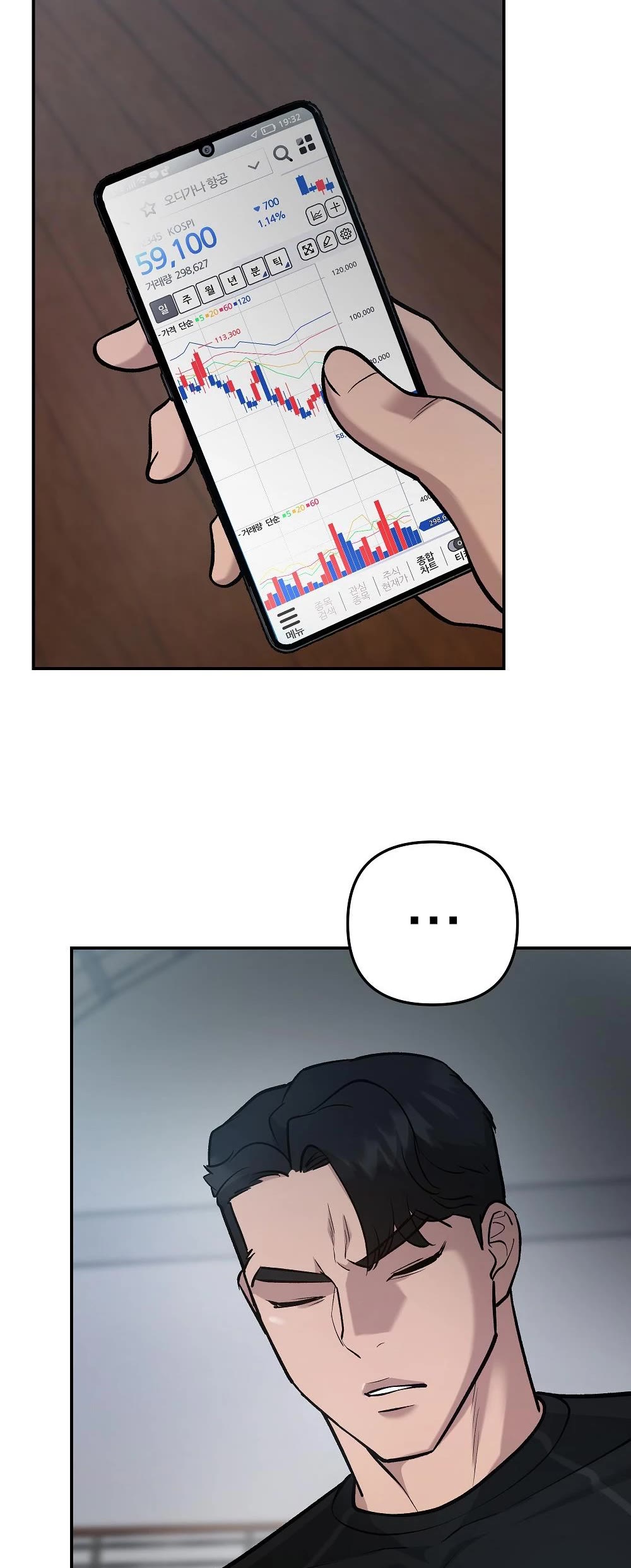 The Bully In-Charge Chapter 30 page 39 - Chapter 30