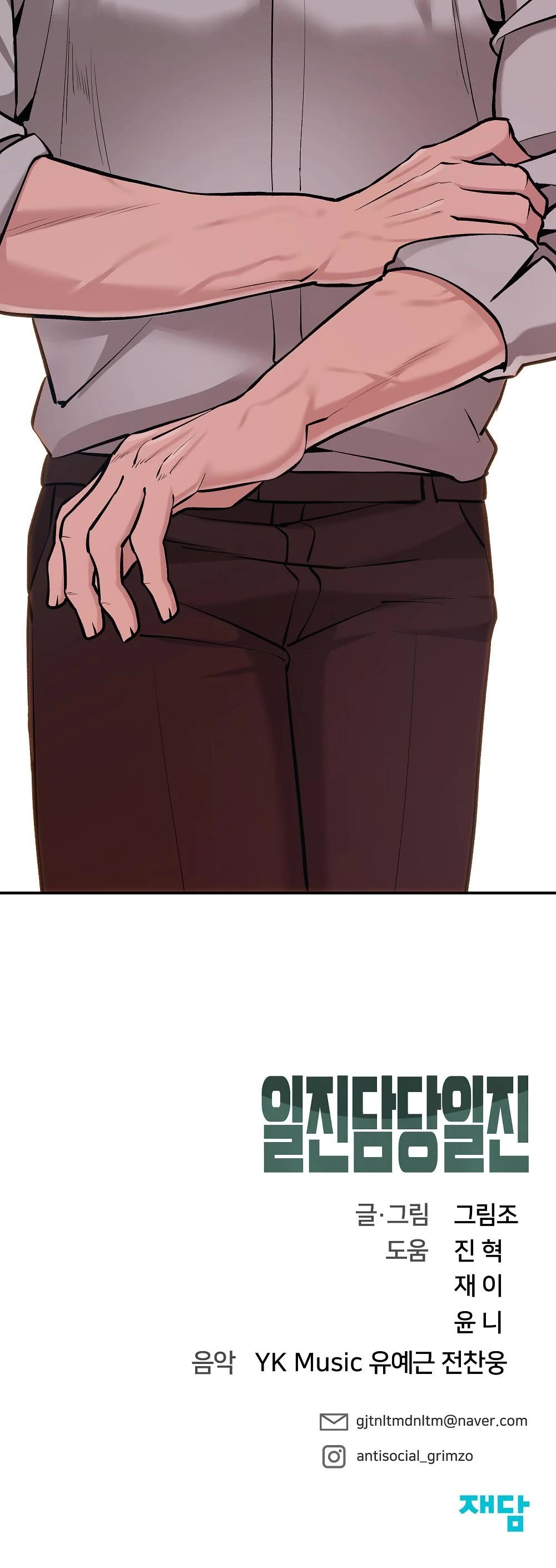 The Bully In-Charge Chapter 30 page 96 - Chapter 30