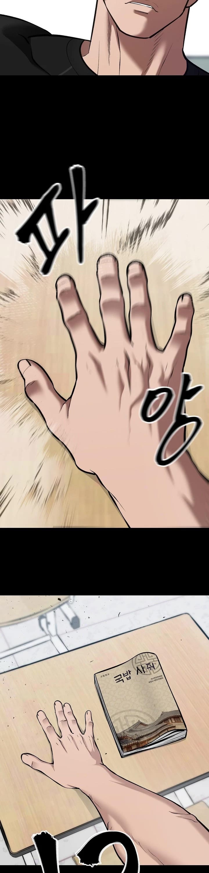 The Bully In-Charge Chapter 32 page 49 - Chapter 32