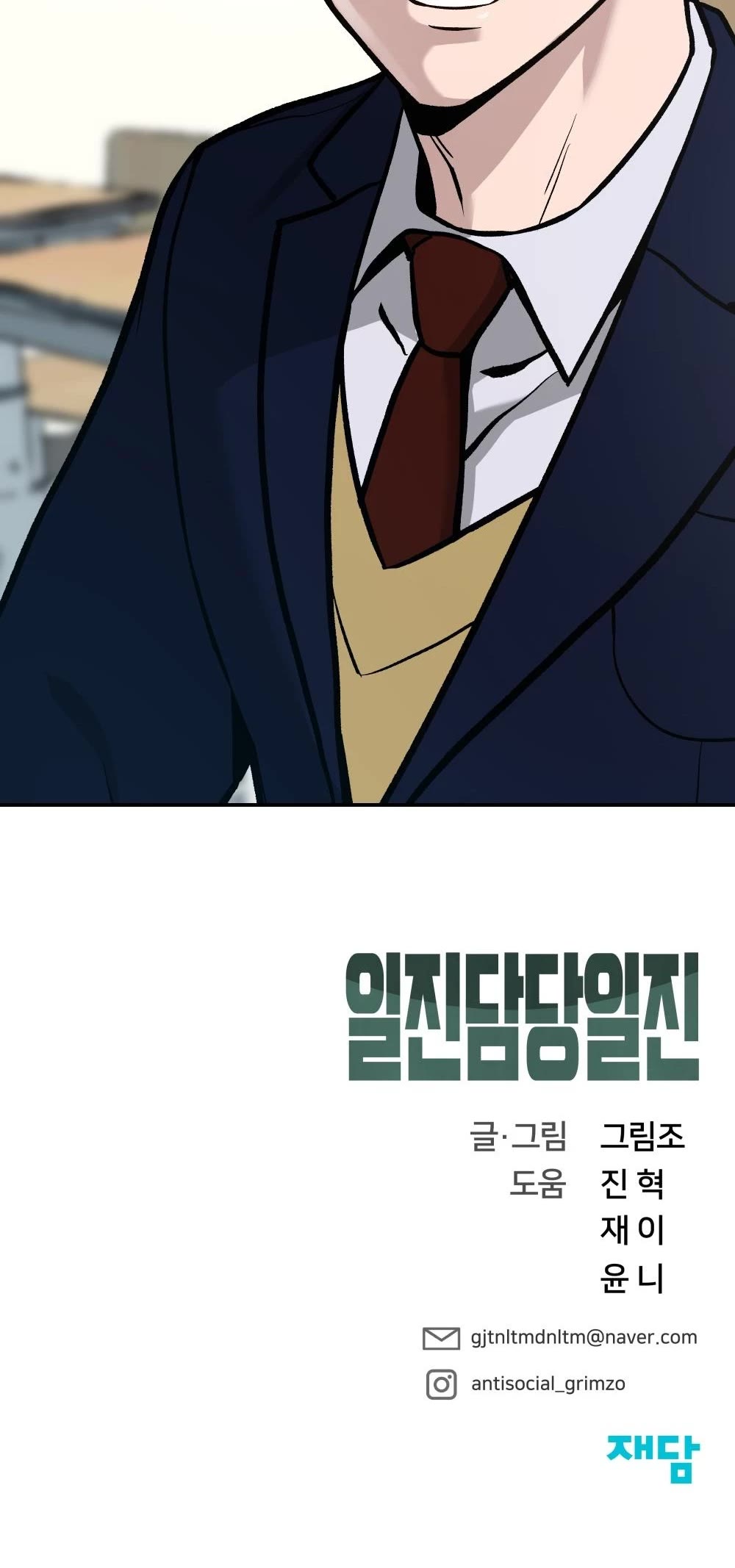 The Bully In-Charge Chapter 36 page 92 - Chapter 36