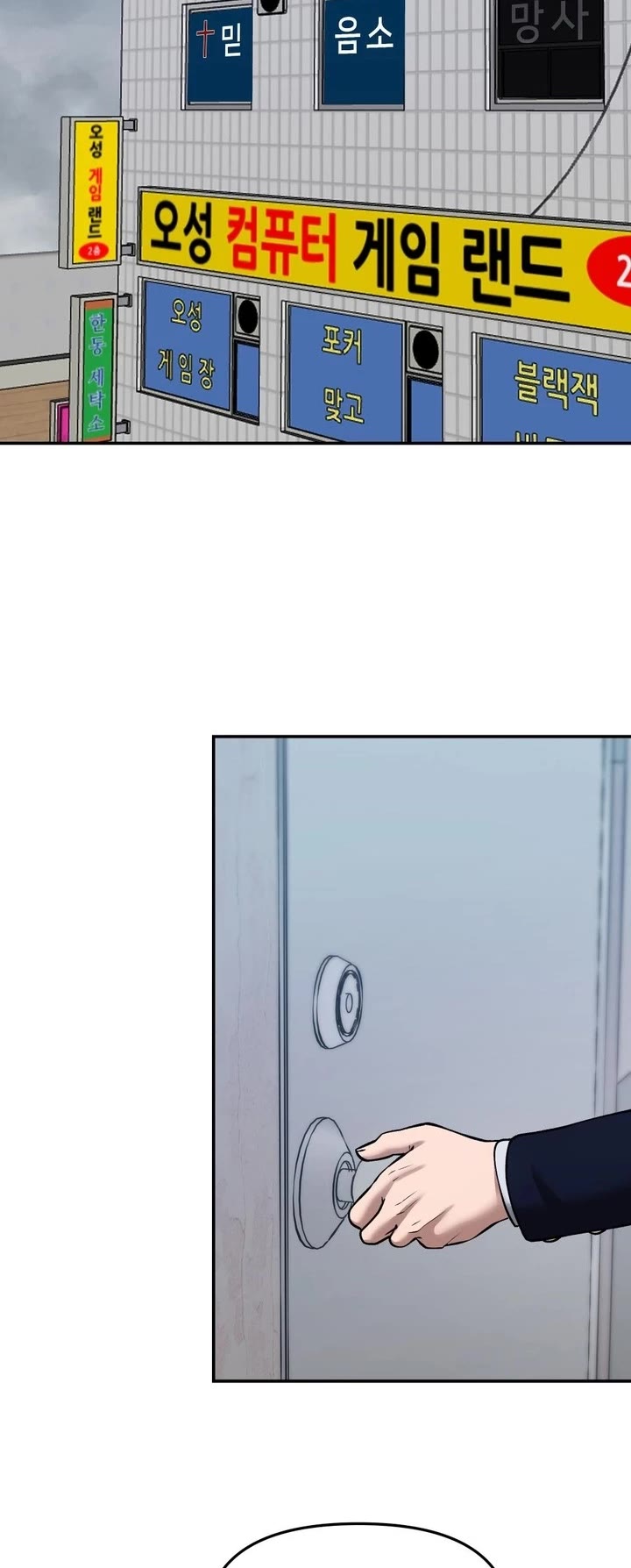 The Bully In-Charge Chapter 40 page 65 - Chapter 40