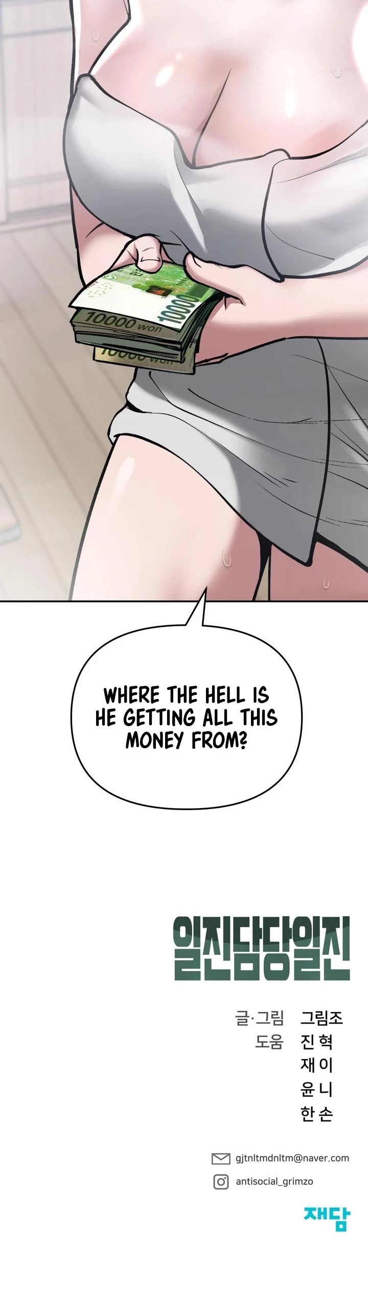 The Bully In-Charge Chapter 40 page 74 - Chapter 40