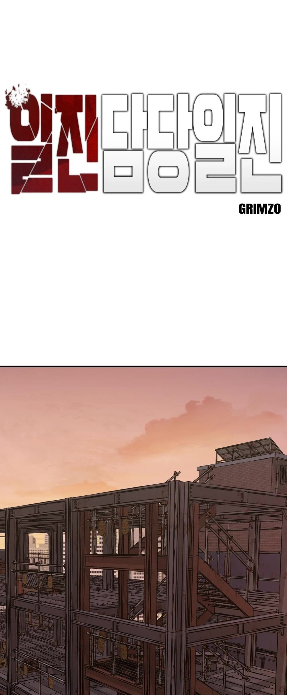 The Bully In-Charge Chapter 41 page 18 - Chapter 41
