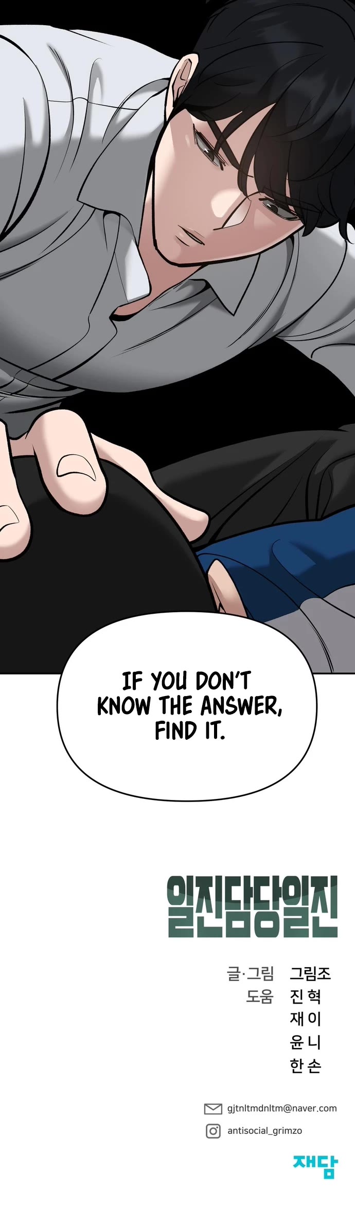 The Bully In-Charge Chapter 42 page 73 - Chapter 42