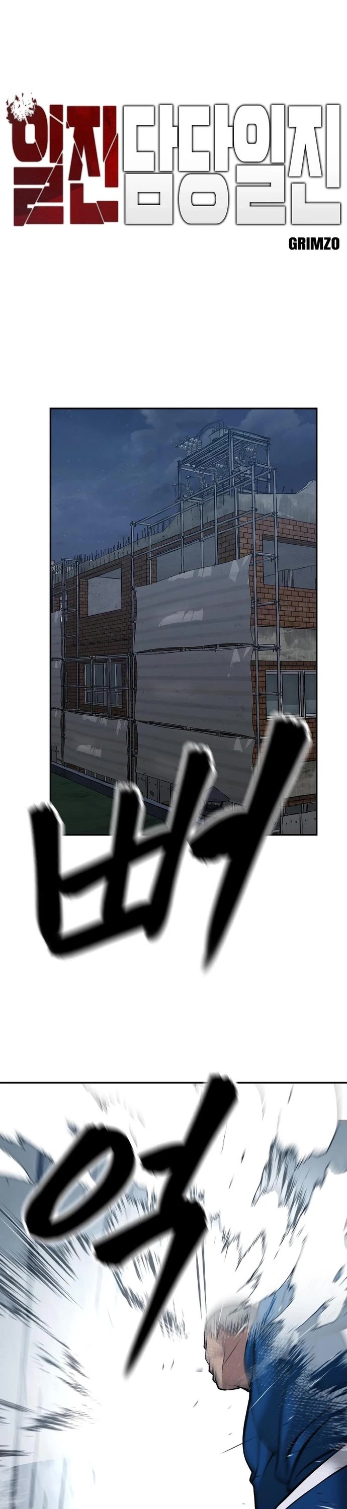 The Bully In-Charge Chapter 45 page 2 - Chapter 45