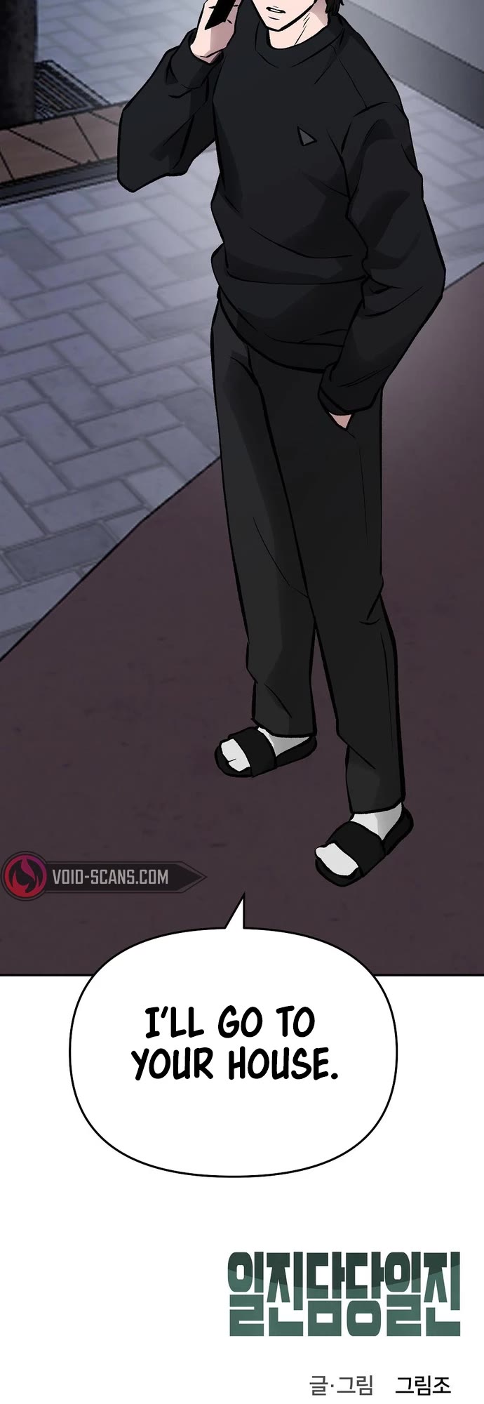 The Bully In-Charge Chapter 45 page 84 - Chapter 45
