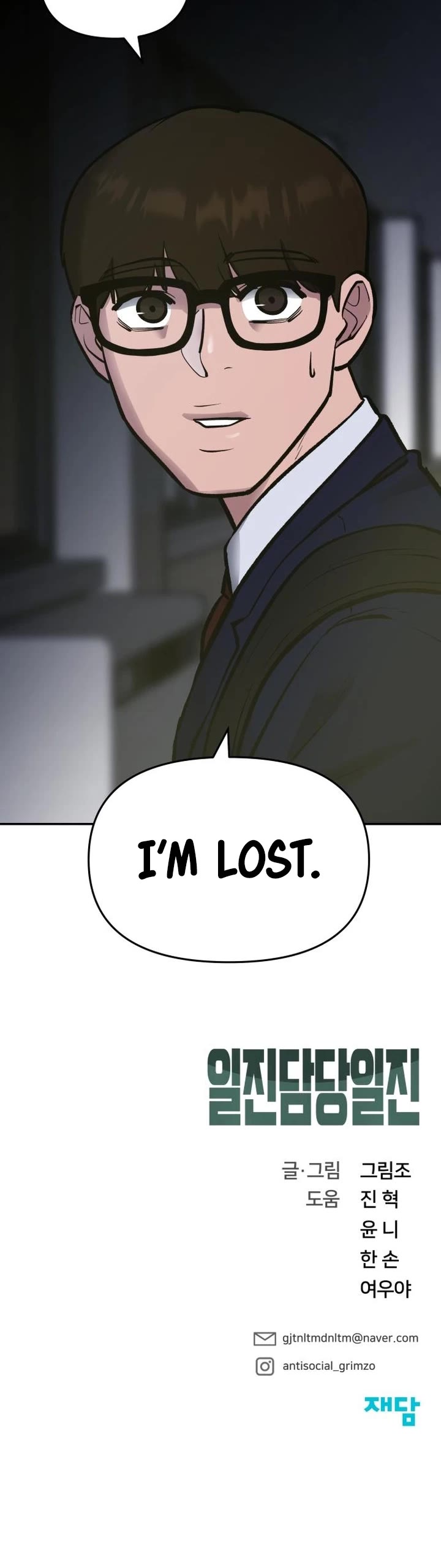 The Bully In-Charge Chapter 46 page 88 - Chapter 46