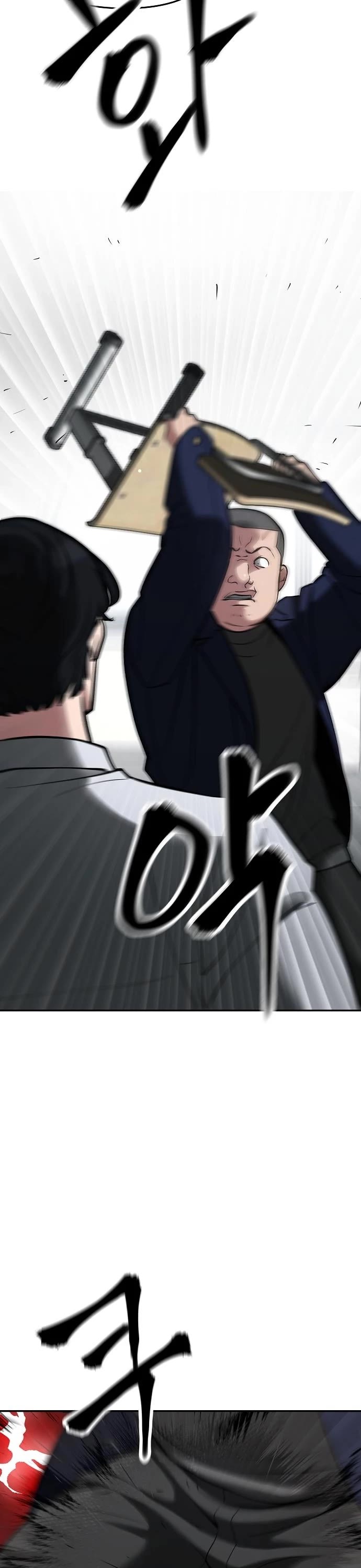The Bully In-Charge Chapter 48 page 43 - Chapter 48