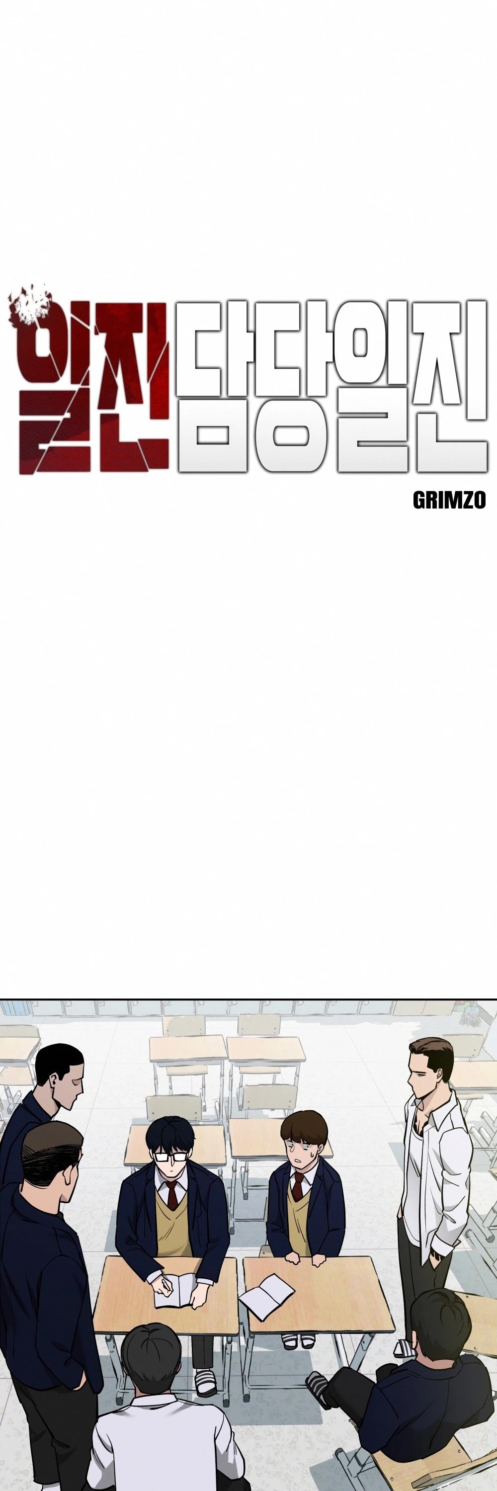 The Bully In-Charge Chapter 5 page 2 - Chapter 5