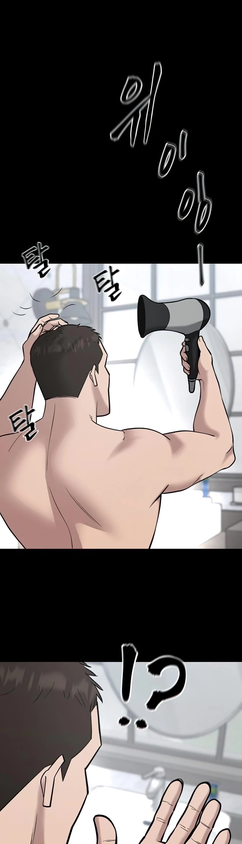 The Bully In-Charge Chapter 52 page 12 - Chapter 52