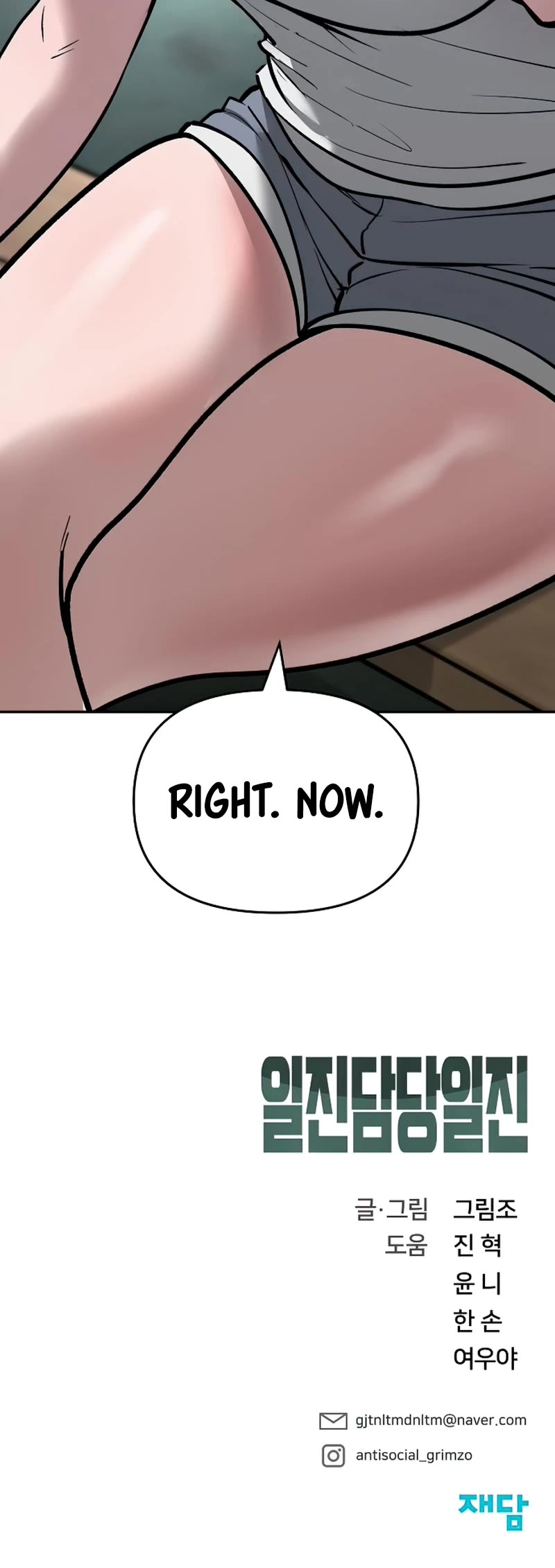 The Bully In-Charge Chapter 53 page 91 - Chapter 53