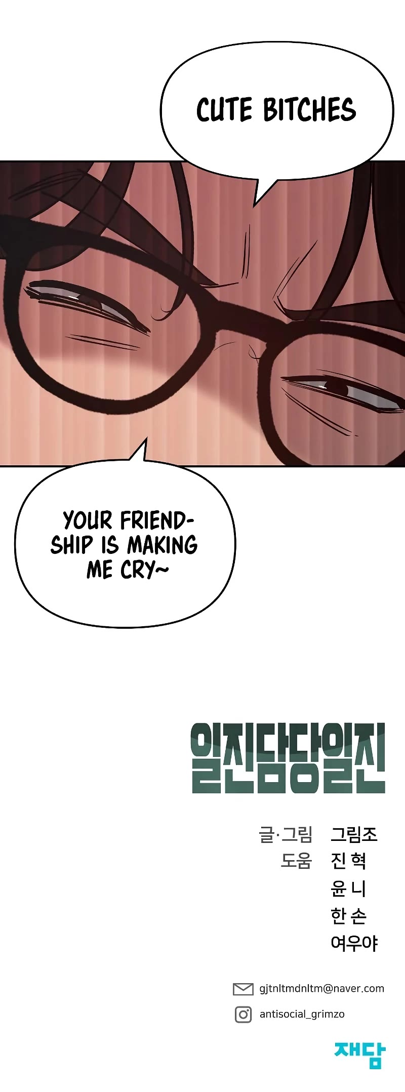 The Bully In-Charge Chapter 54 page 96 - Chapter 54