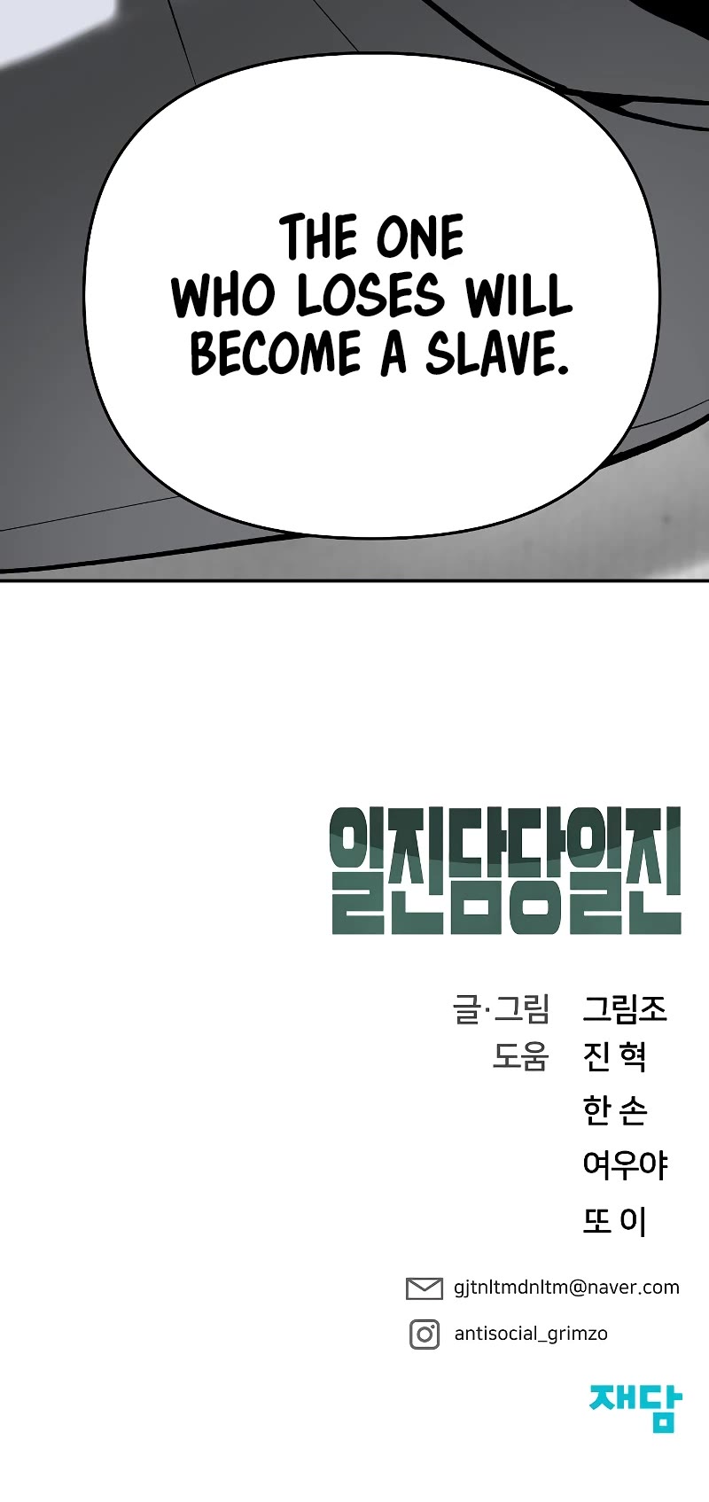 The Bully In-Charge Chapter 55 page 84 - Chapter 55