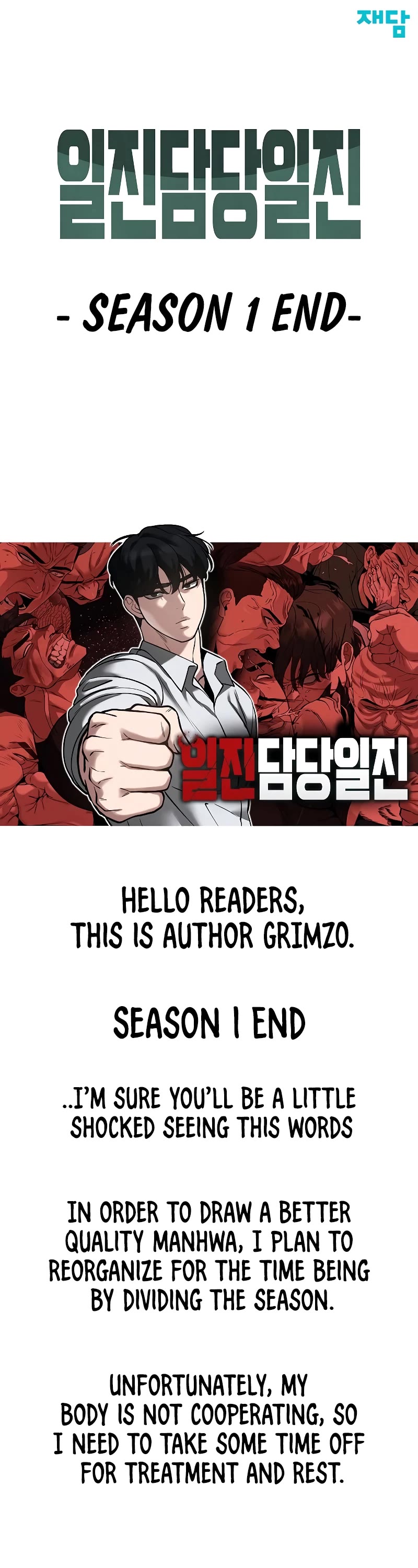 The Bully In-Charge Chapter 56 page 90 - Chapter 56