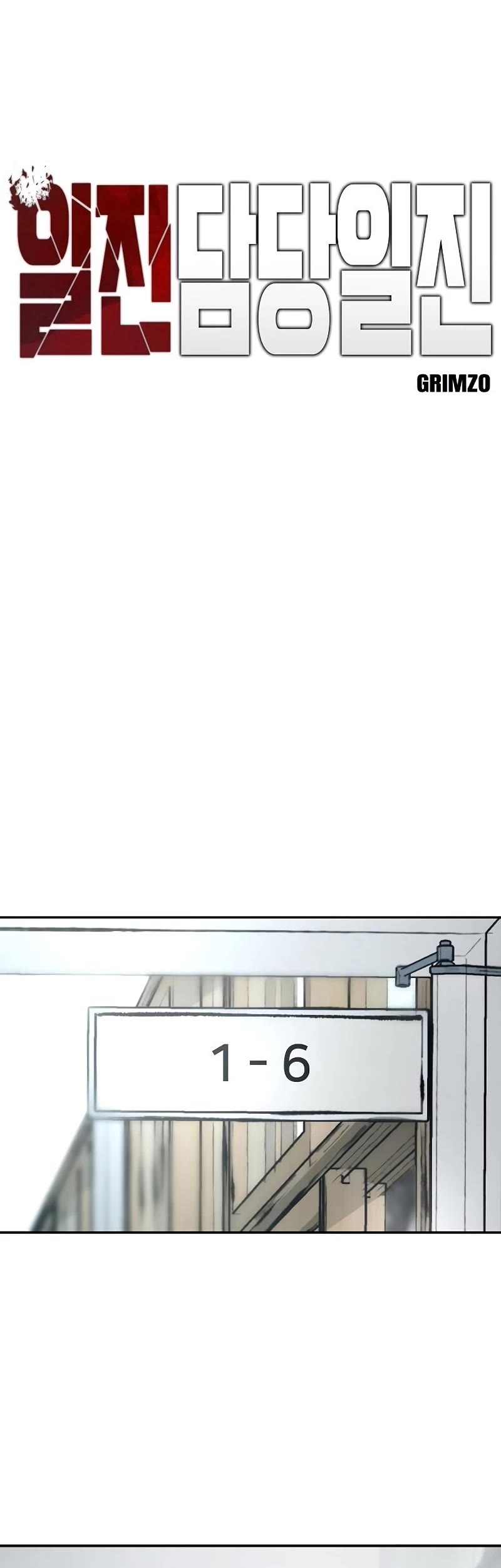 The Bully In-Charge Chapter 66 page 4 - Chapter 66