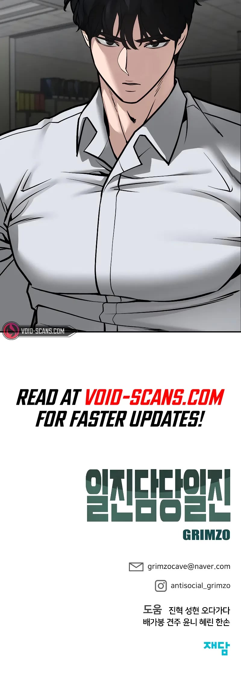 The Bully In-Charge Chapter 81 page 84 - Chapter 81