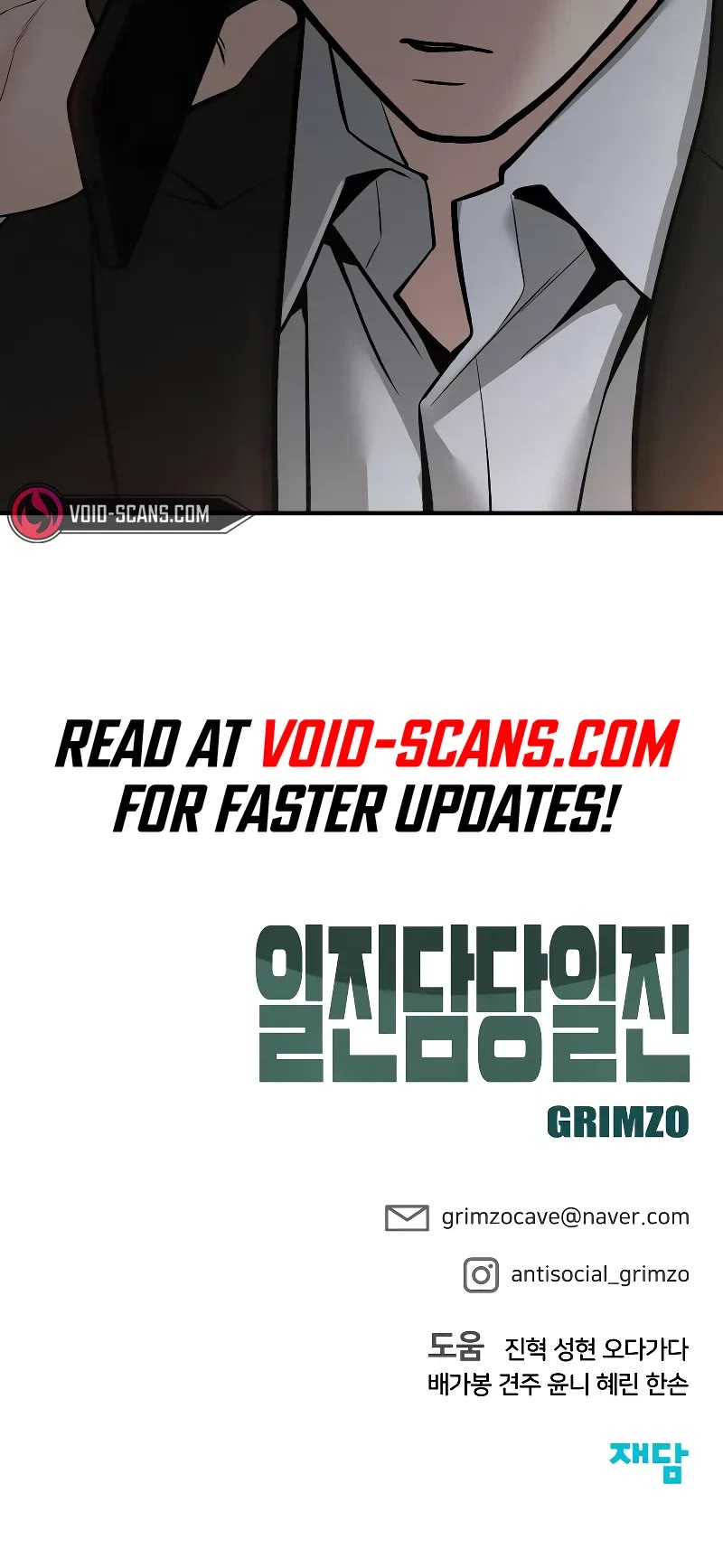 The Bully In-Charge Chapter 84 page 82 - Chapter 84