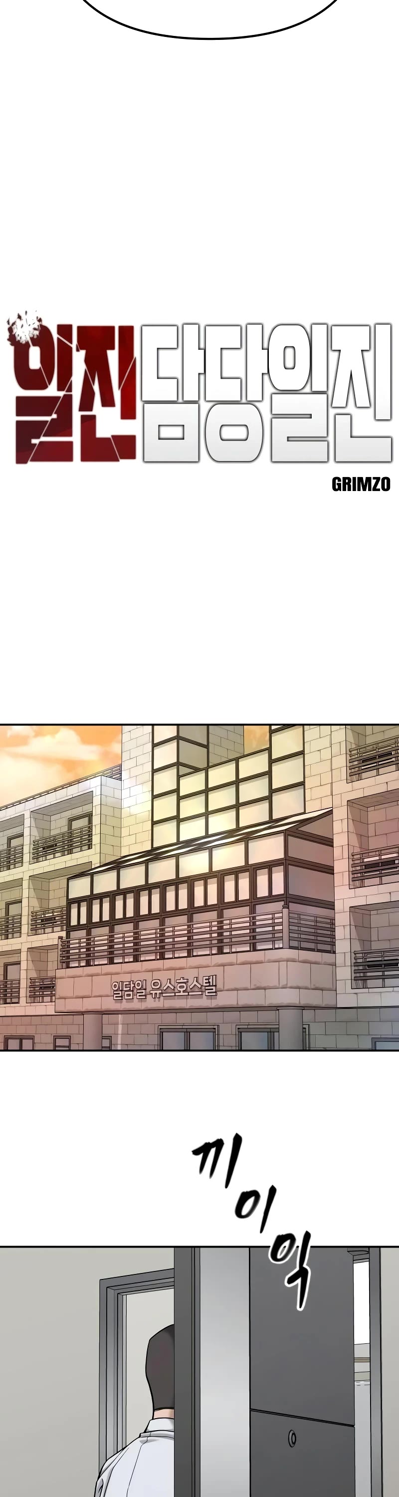 The Bully In-Charge Chapter 91 page 64 - Chapter 91