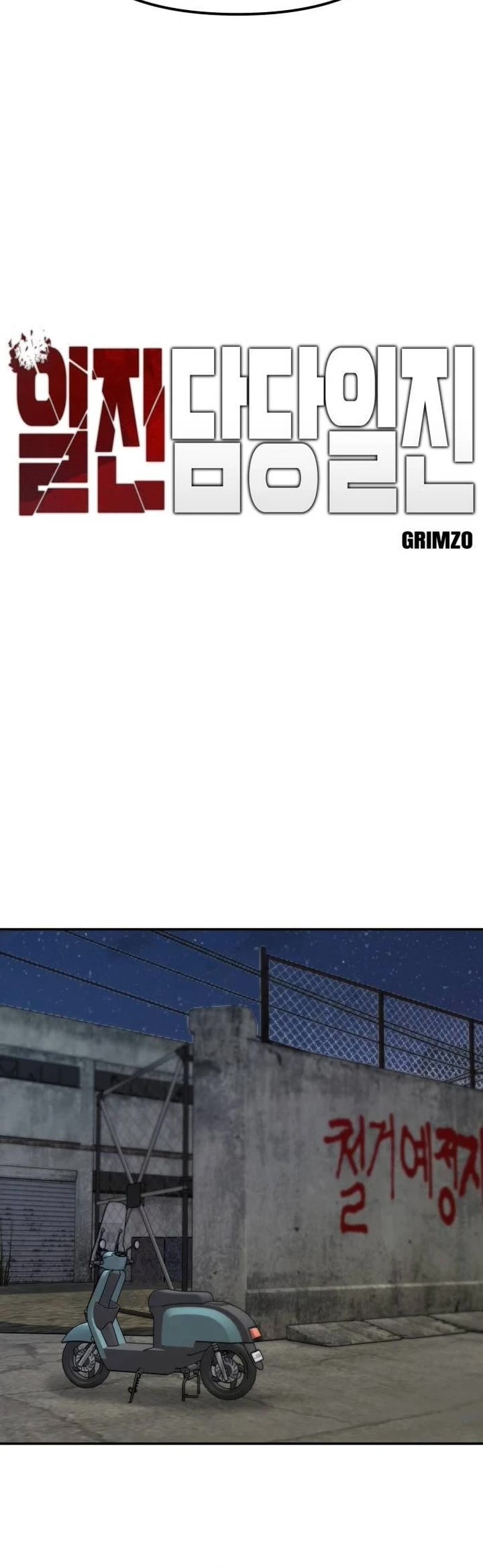 The Bully In-Charge Chapter 95 page 36 - Chapter 95
