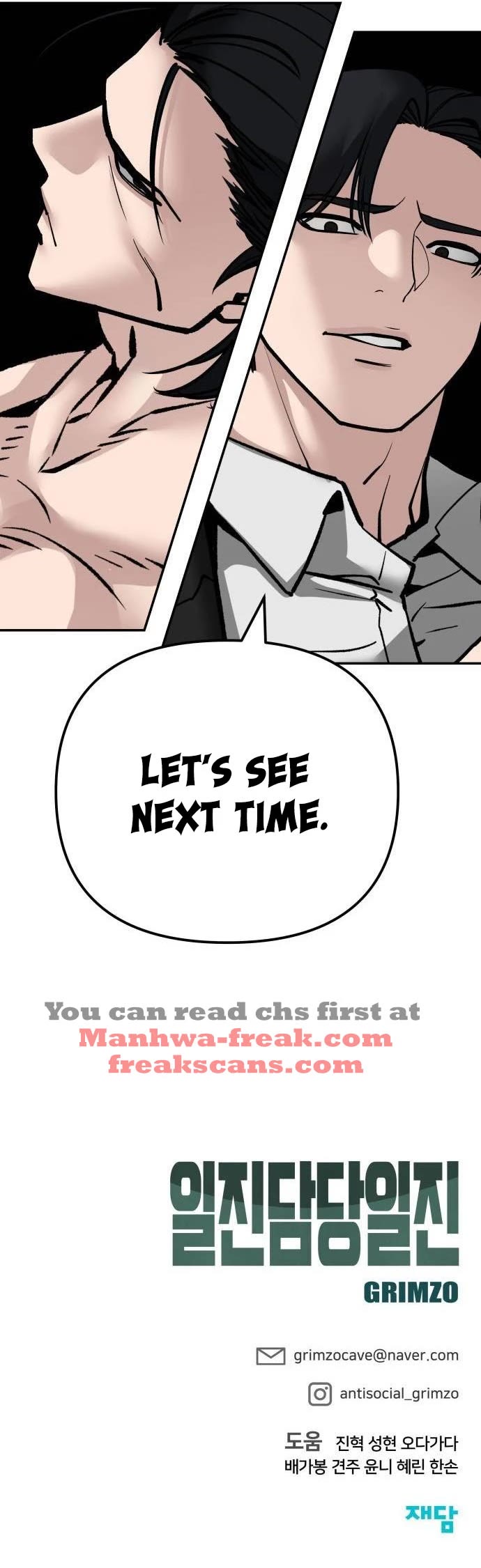 The Bully In-Charge Chapter 97 page 82 - Chapter 97