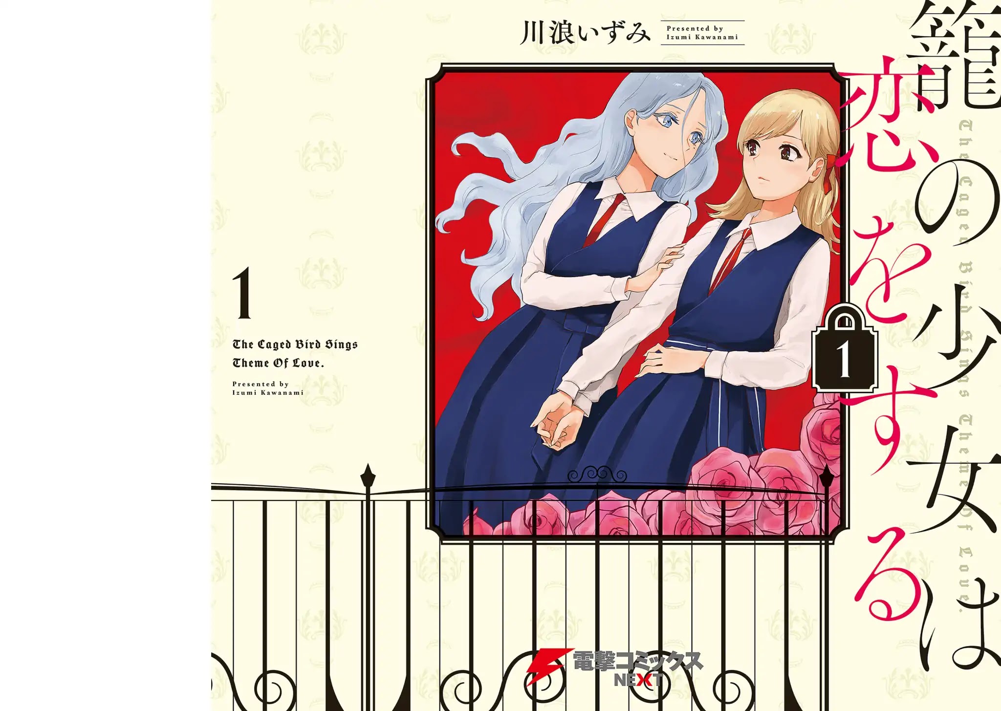 The Caged Bird Sings Theme Of Love. Chapter 1 page 1 - Chapter 1: The Girls’ Miniature Garden